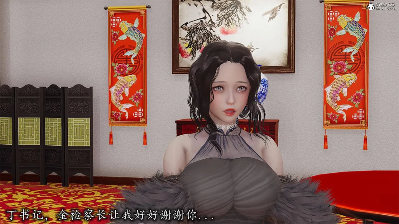 [3D]长腿巨乳俏人妻 - 第13话 - page 11