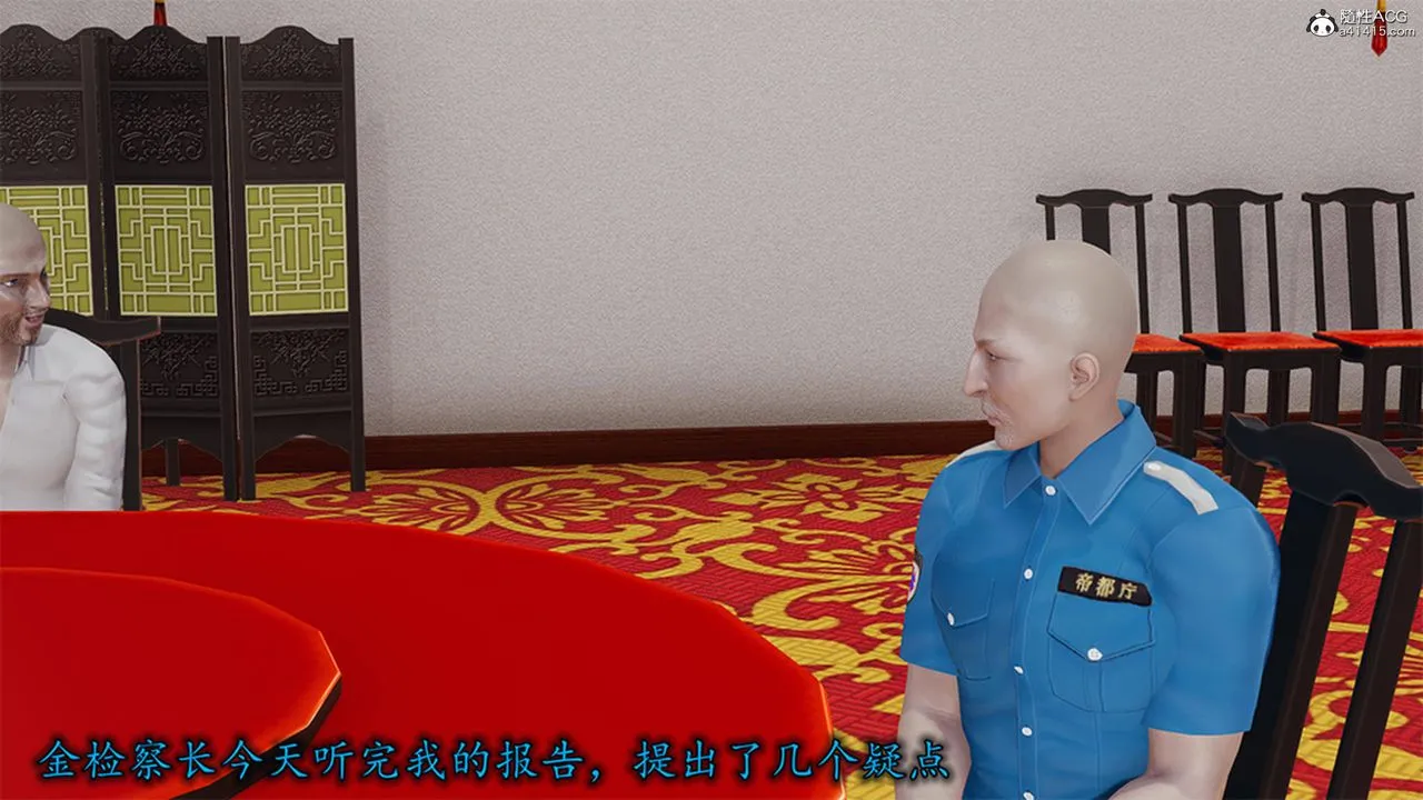 [3D]长腿巨乳俏人妻 - 第13话 - page 16