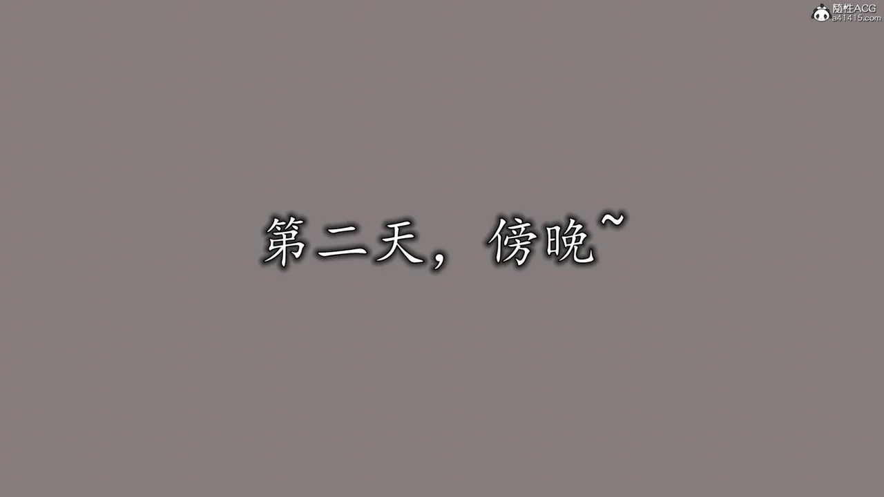 [3D]长腿巨乳俏人妻 - 第13话 - page 57