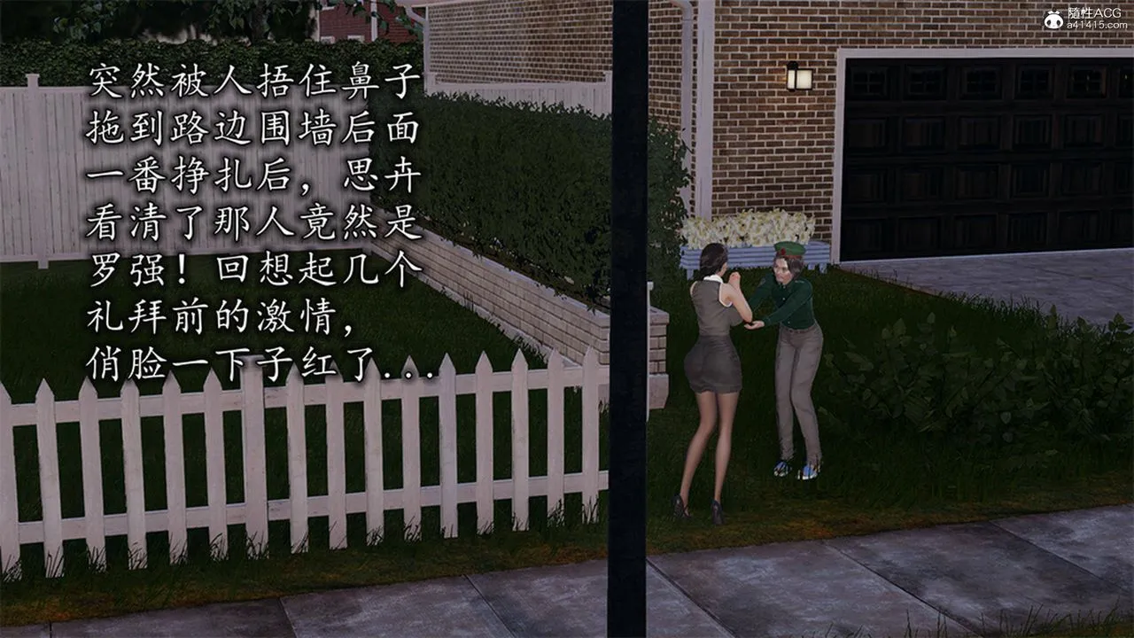 [3D]长腿巨乳俏人妻 - 第13话 - page 59