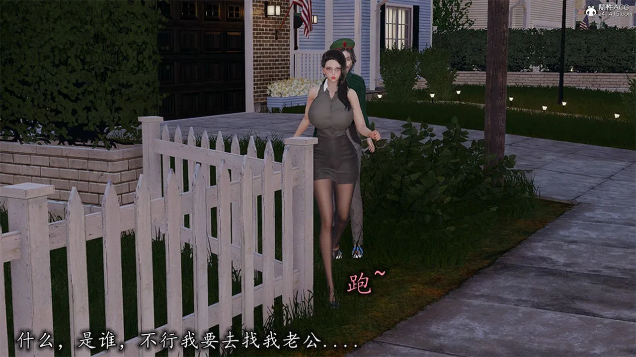 [3D]长腿巨乳俏人妻 - 第13话 - page 66