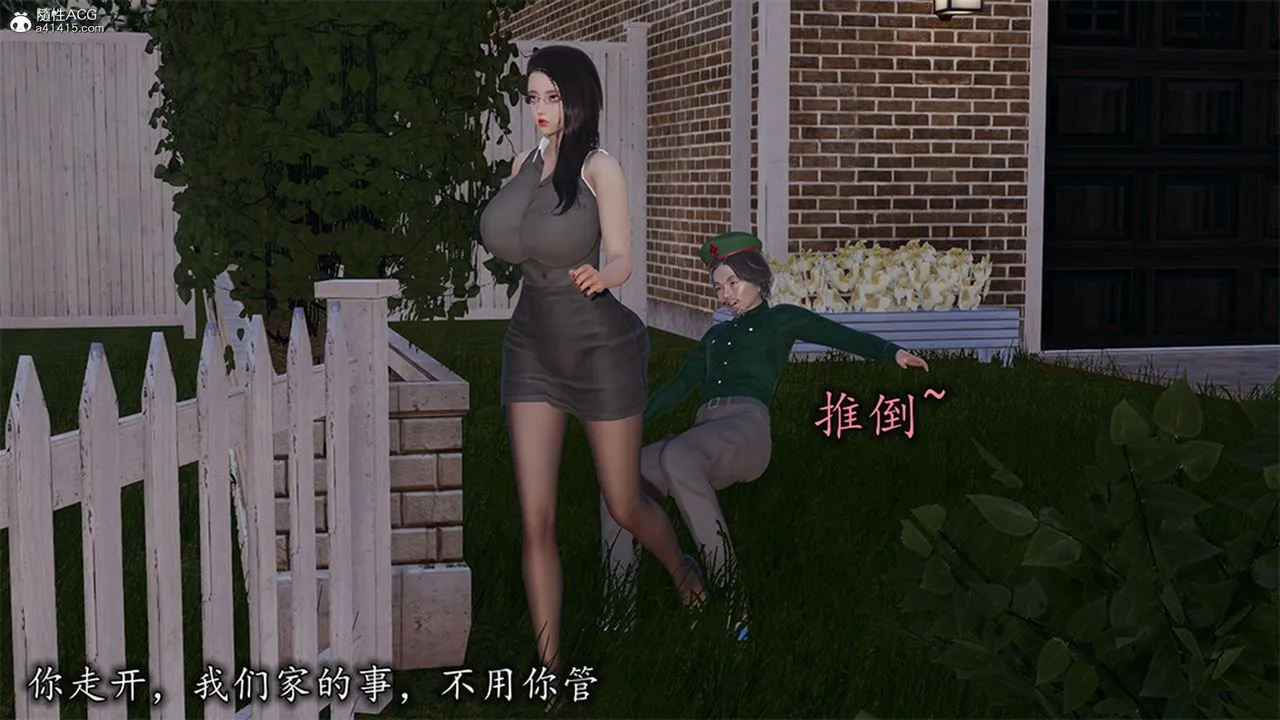 [3D]长腿巨乳俏人妻 - 第13话 - page 70