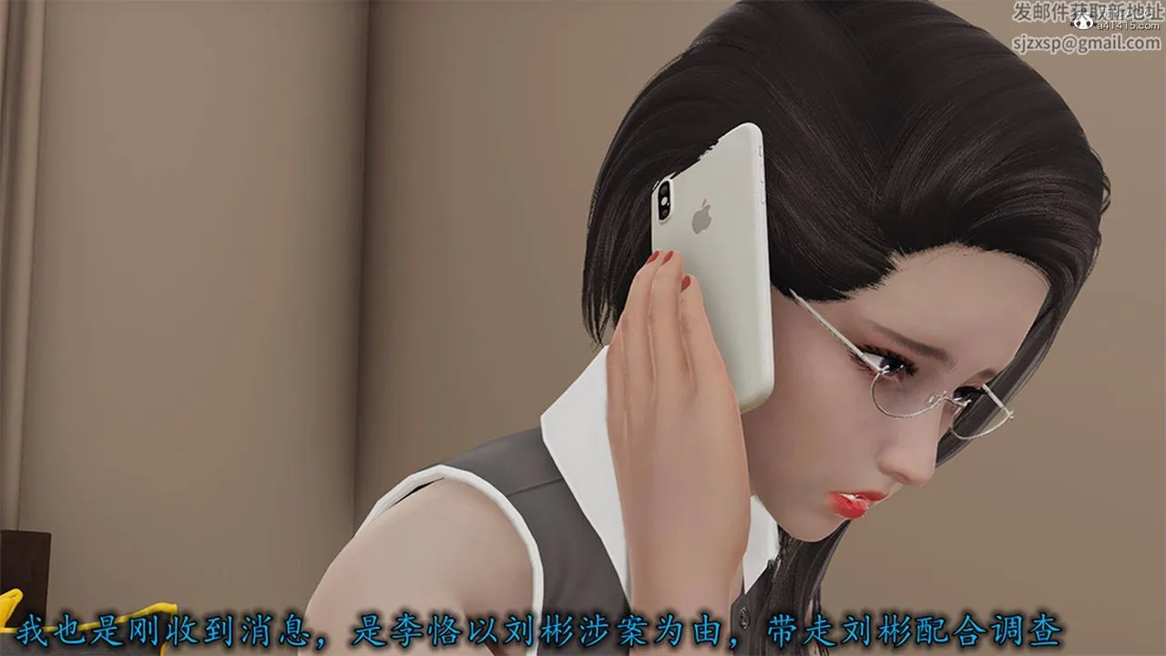 [3D]长腿巨乳俏人妻 - 第13话 - page 73