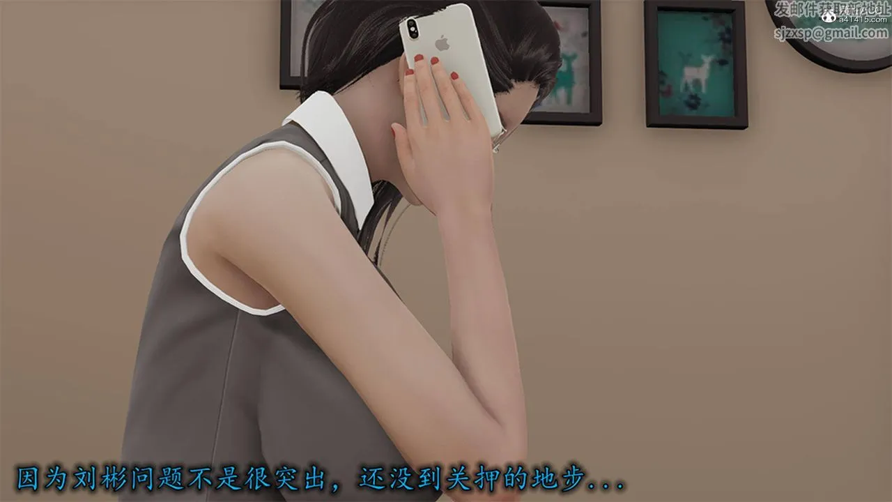 [3D]长腿巨乳俏人妻 - 第13话 - page 75