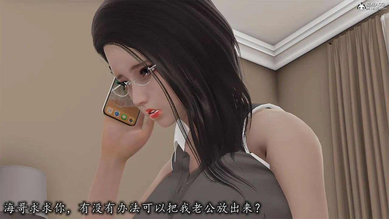 [3D]长腿巨乳俏人妻 - 第13话 - page 76