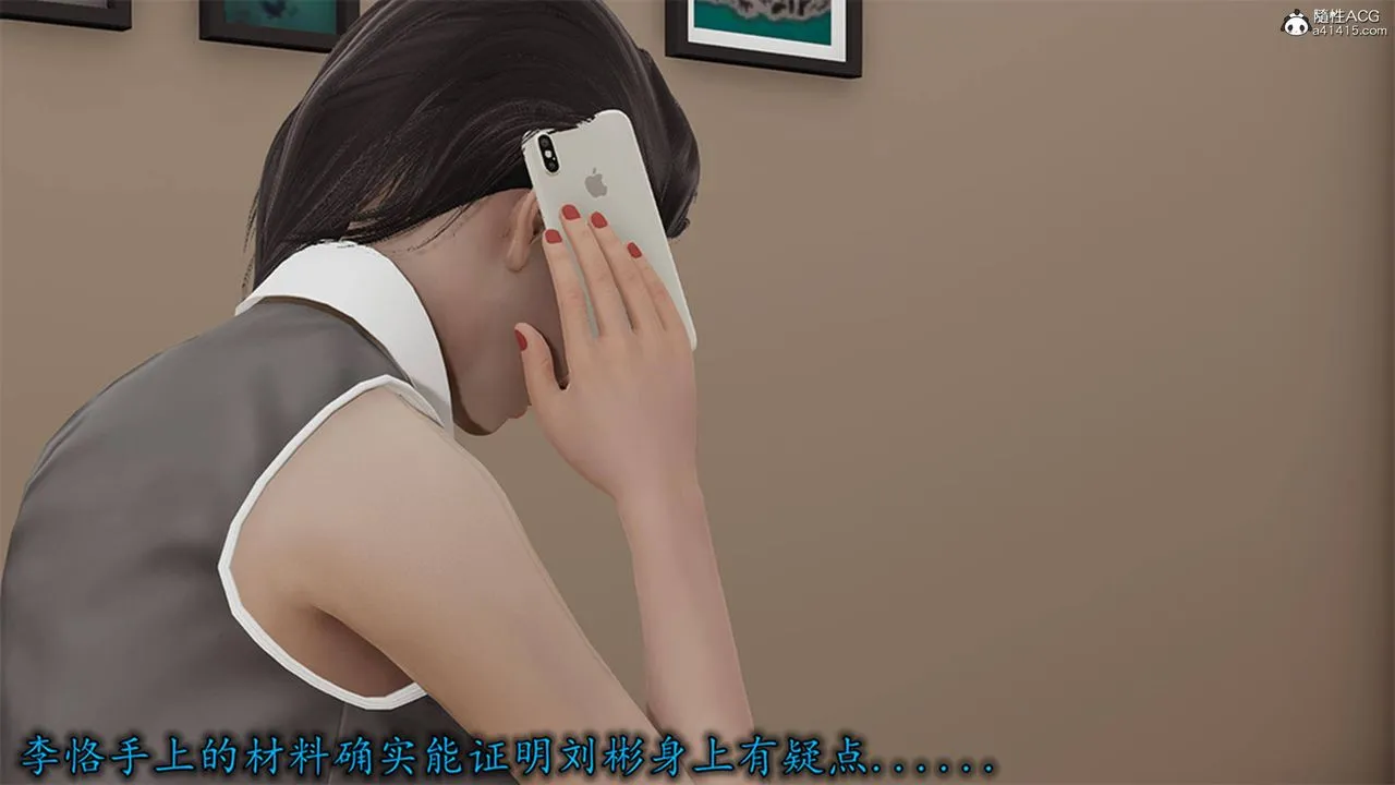 [3D]长腿巨乳俏人妻 - 第13话 - page 77