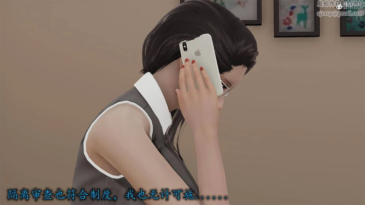 [3D]长腿巨乳俏人妻 - 第13话 - page 78