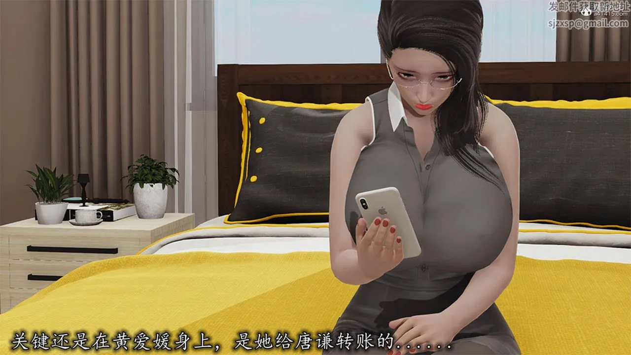 [3D]长腿巨乳俏人妻 - 第13话 - page 81