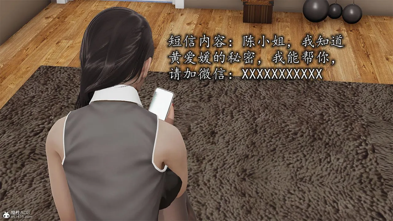 [3D]长腿巨乳俏人妻 - 第13话 - page 84