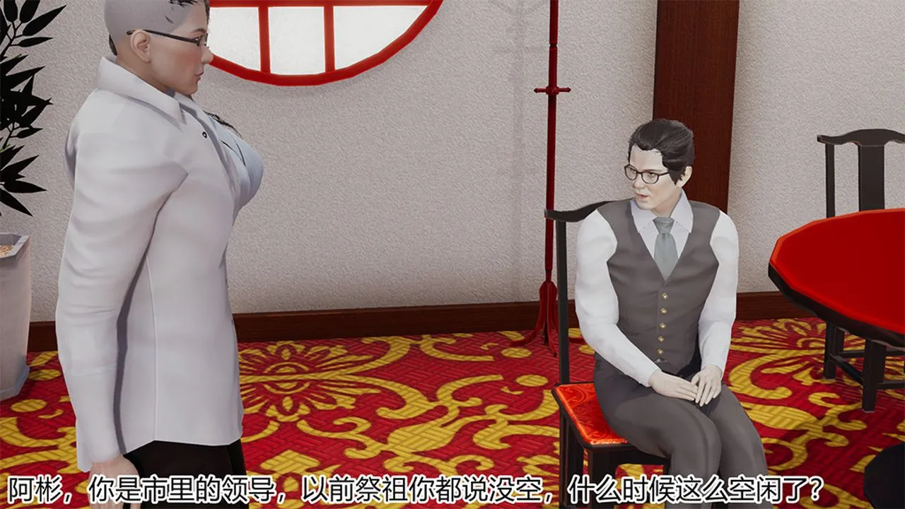[3D]长腿巨乳俏人妻 - 第04话 - page 8