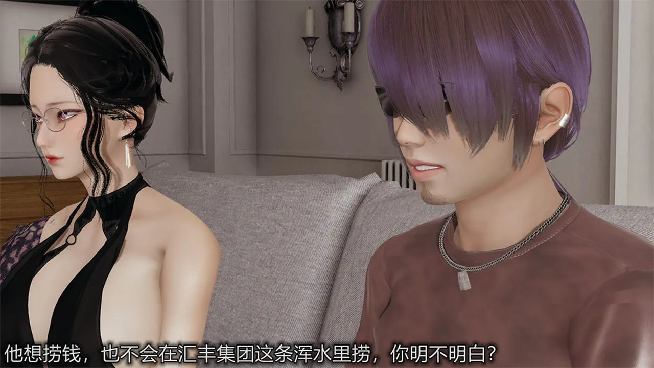 [3D]长腿巨乳俏人妻 - 第04话 - page 66