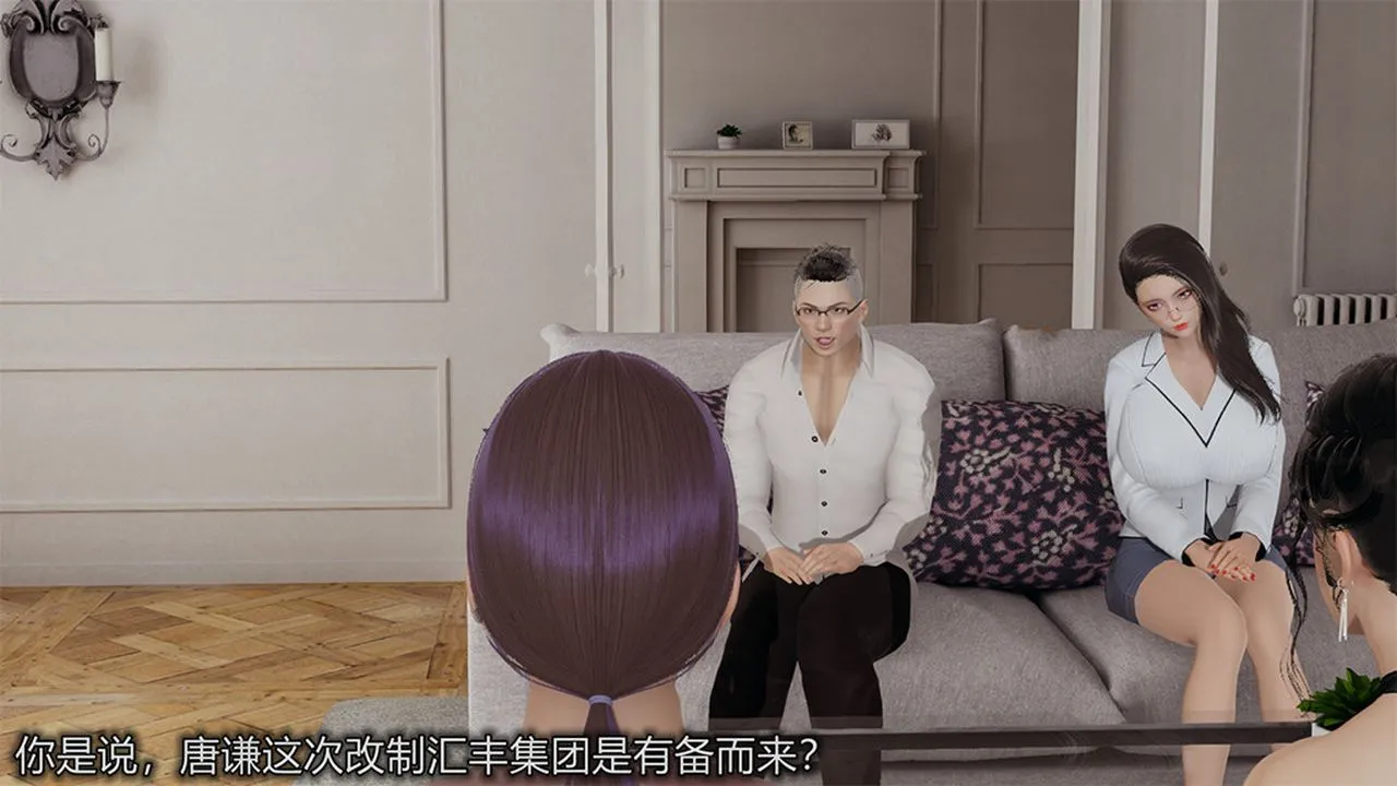 [3D]长腿巨乳俏人妻 - 第04话 - page 67