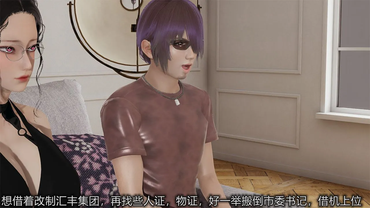 [3D]长腿巨乳俏人妻 - 第04话 - page 69