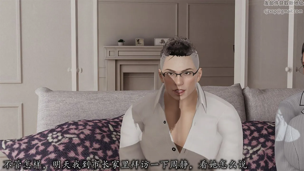 [3D]长腿巨乳俏人妻 - 第04话 - page 80