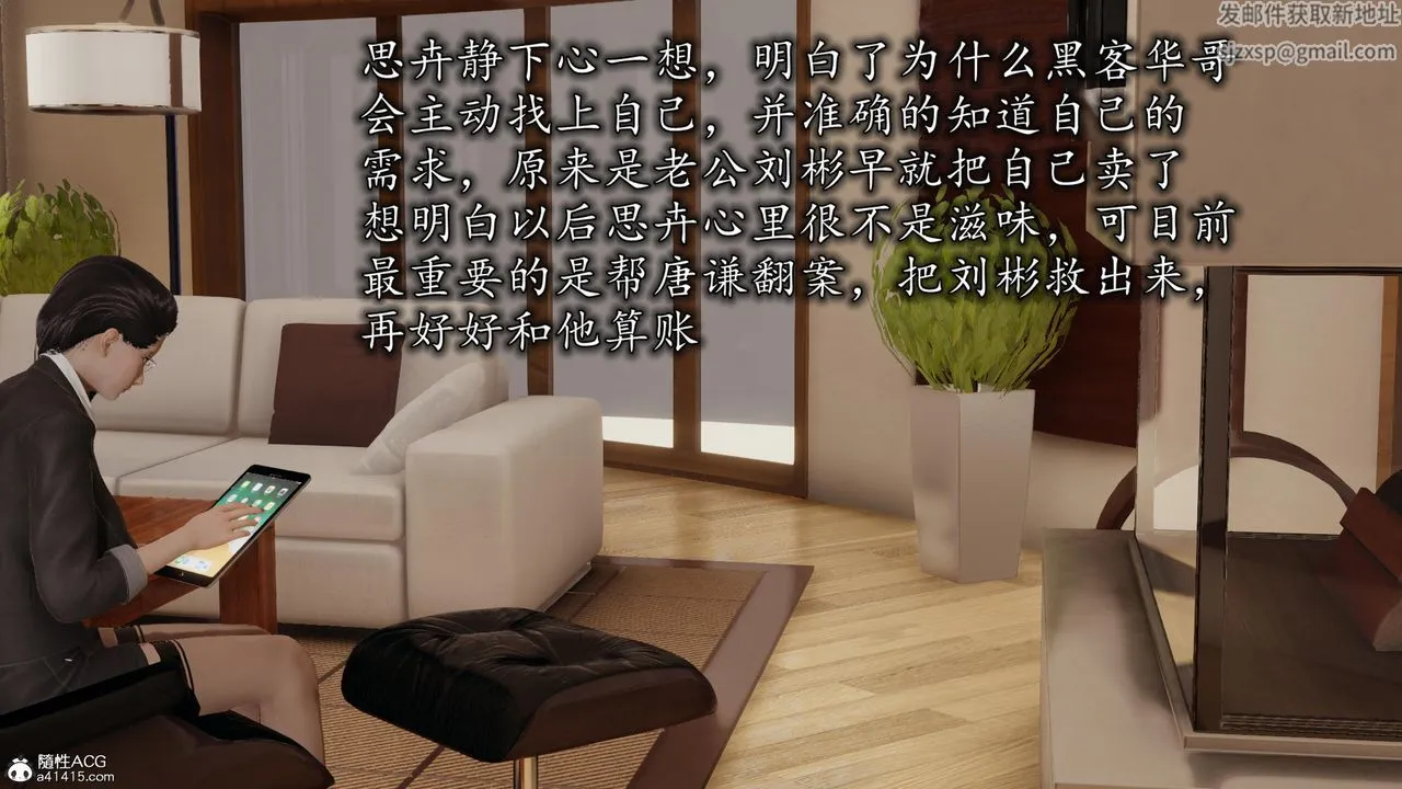[3D]长腿巨乳俏人妻 - 第17话 - page 3