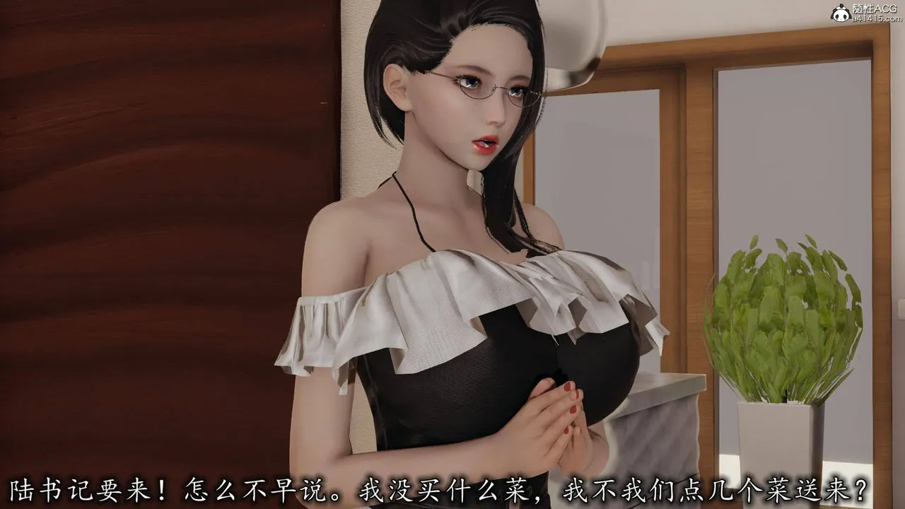 [3D]长腿巨乳俏人妻 - 第17话 - page 6