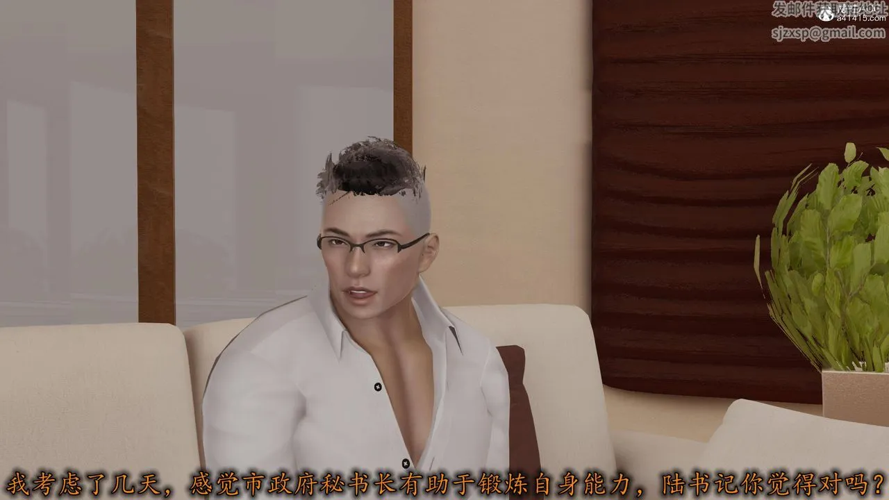 [3D]长腿巨乳俏人妻 - 第17话 - page 16