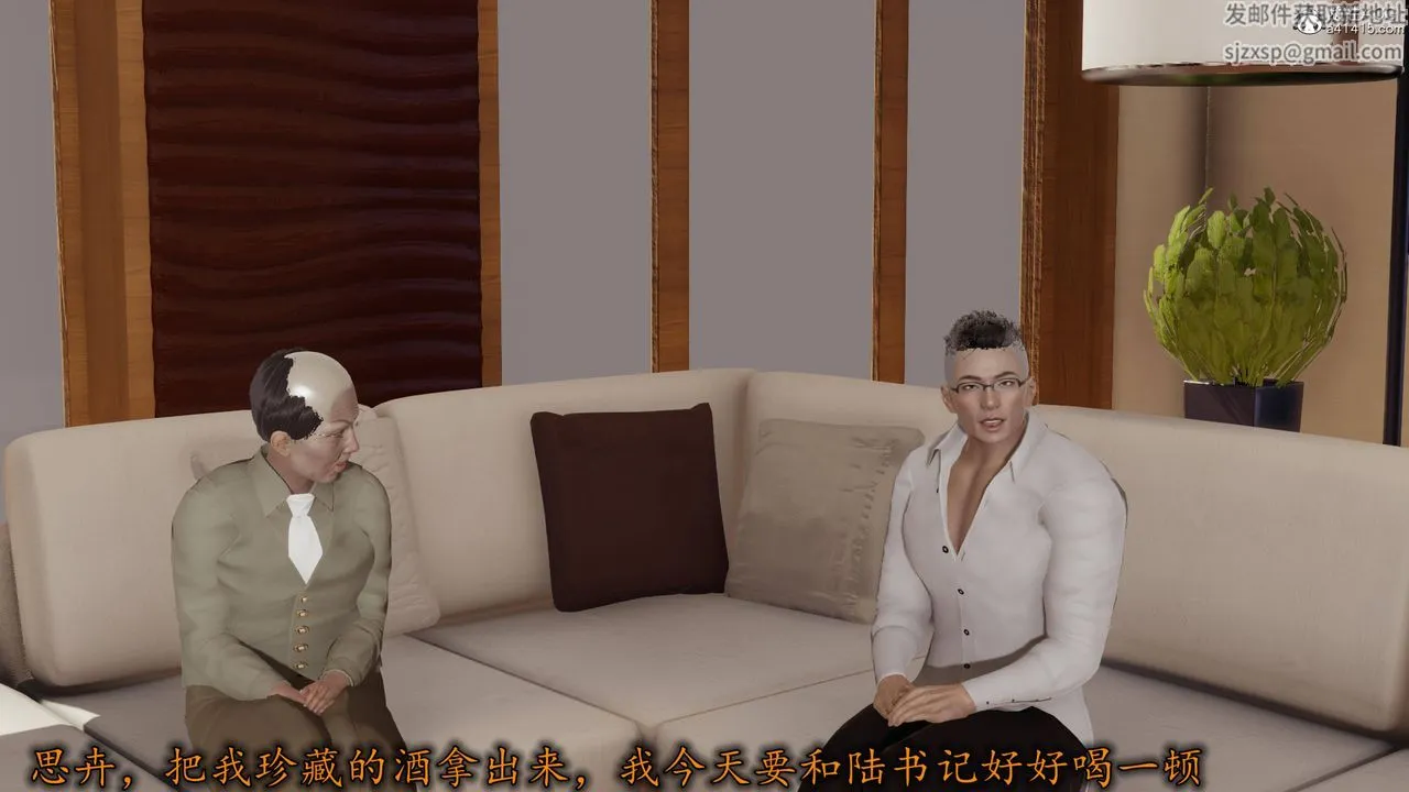 [3D]长腿巨乳俏人妻 - 第17话 - page 18