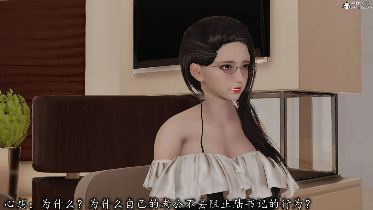 [3D]长腿巨乳俏人妻 - 第17话 - page 33