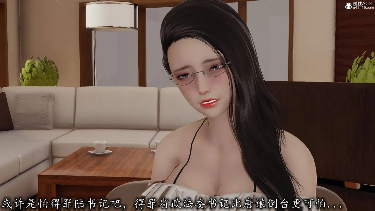 [3D]长腿巨乳俏人妻 - 第17话 - page 37