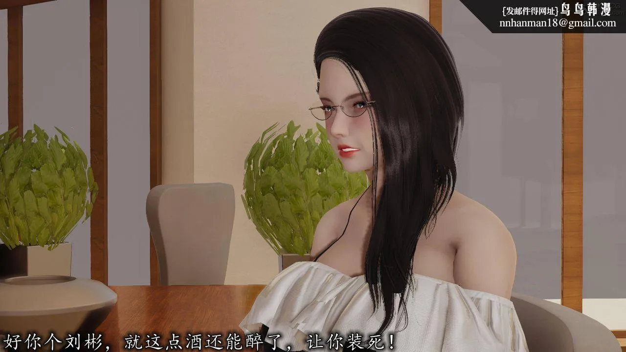 [3D]长腿巨乳俏人妻 - 第17话 - page 46