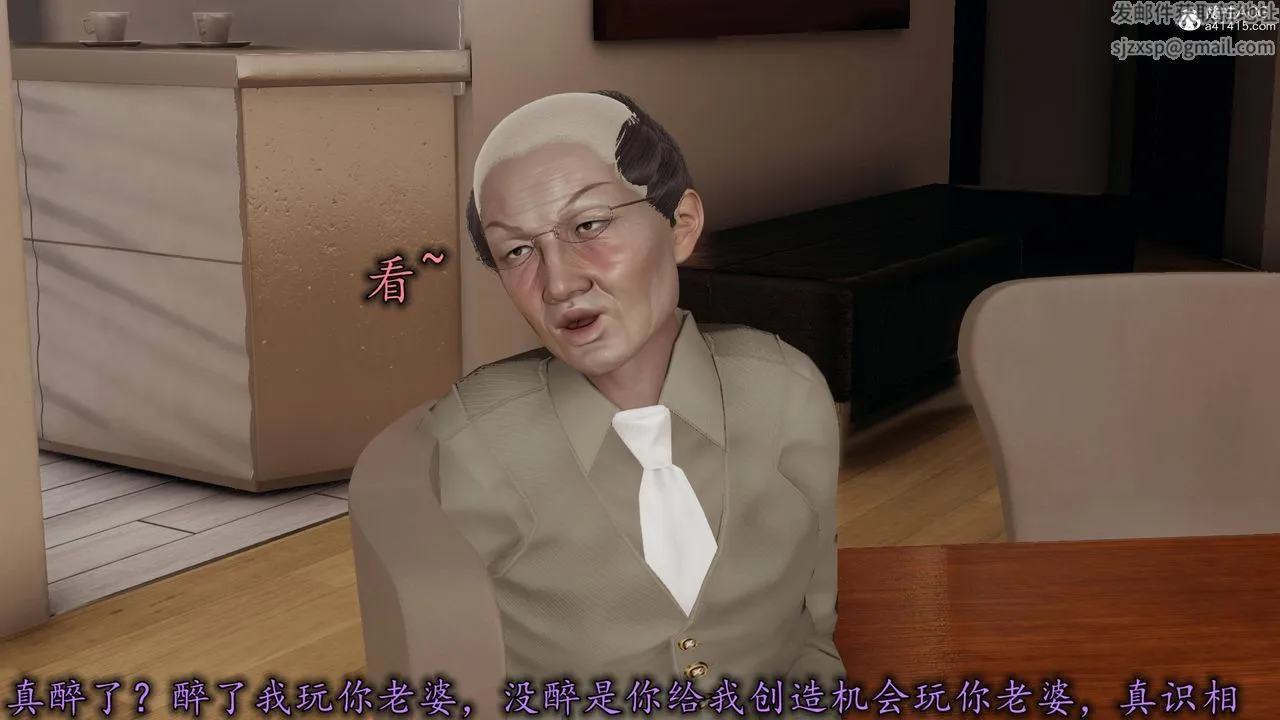 [3D]长腿巨乳俏人妻 - 第17话 - page 50