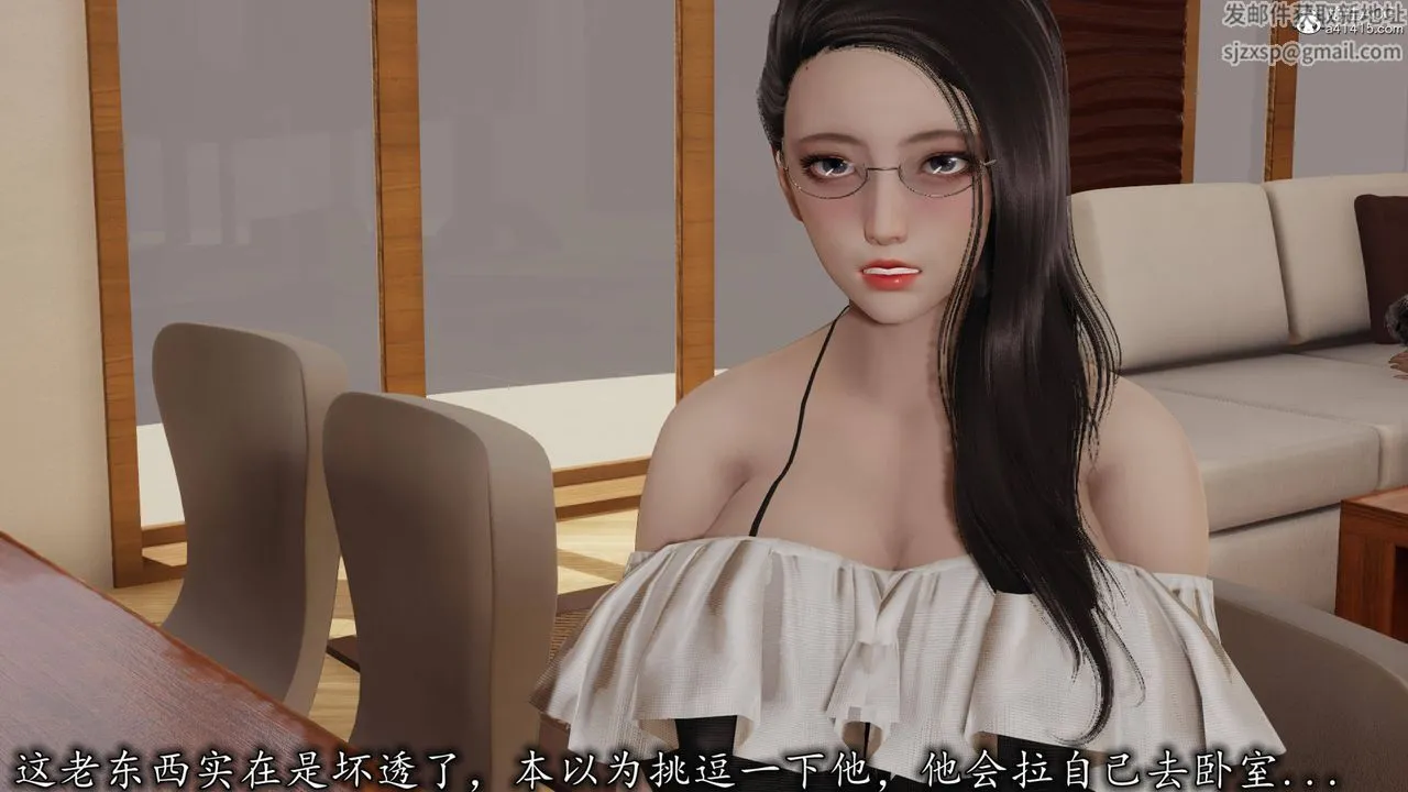 [3D]长腿巨乳俏人妻 - 第17话 - page 53
