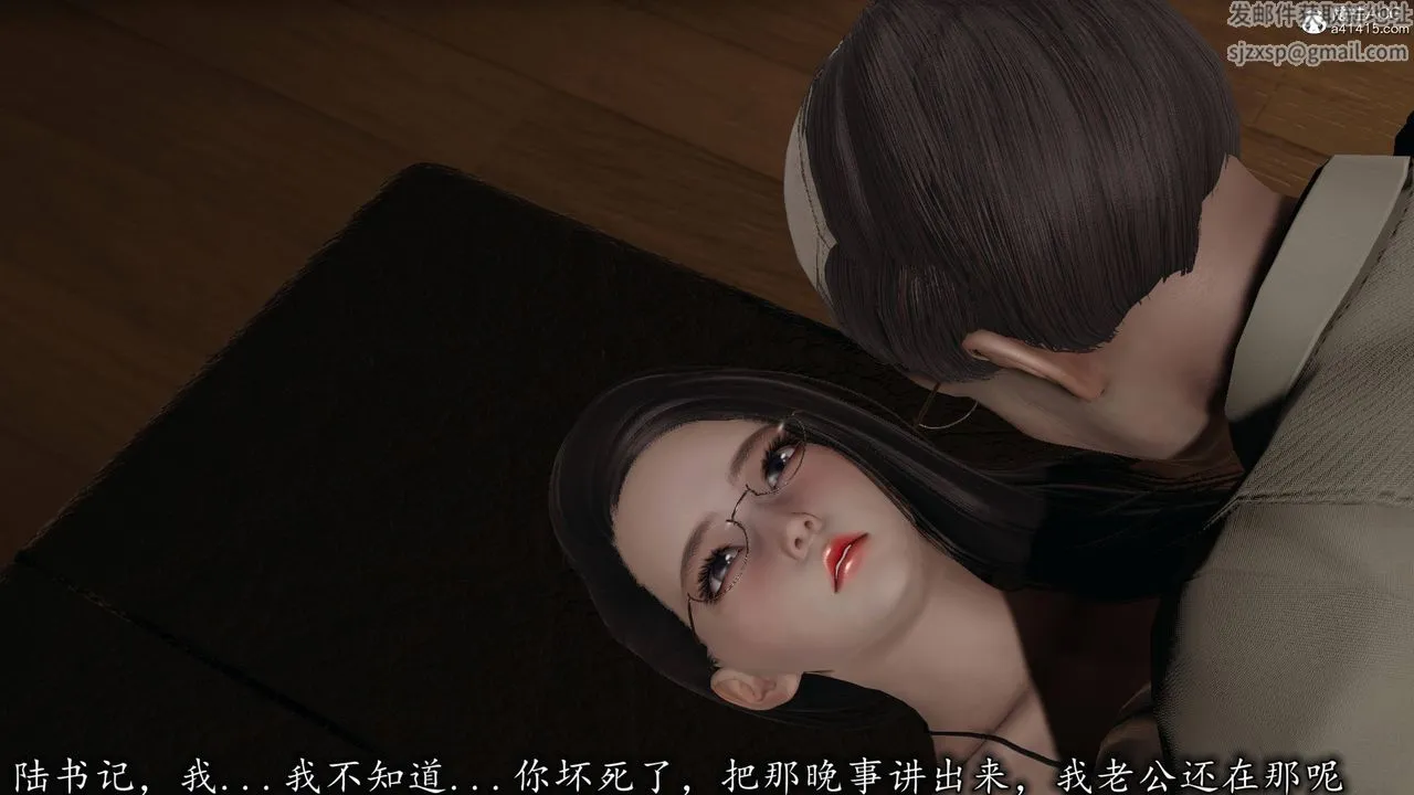 [3D]长腿巨乳俏人妻 - 第17话 - page 73