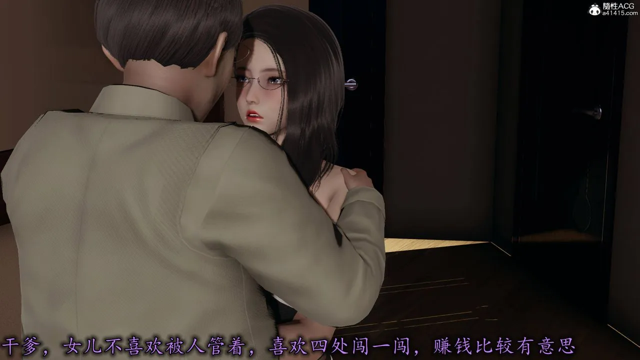 [3D]长腿巨乳俏人妻 - 第17话 - page 80