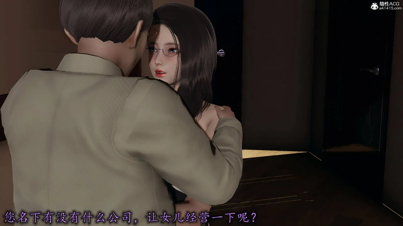 [3D]长腿巨乳俏人妻 - 第17话 - page 81