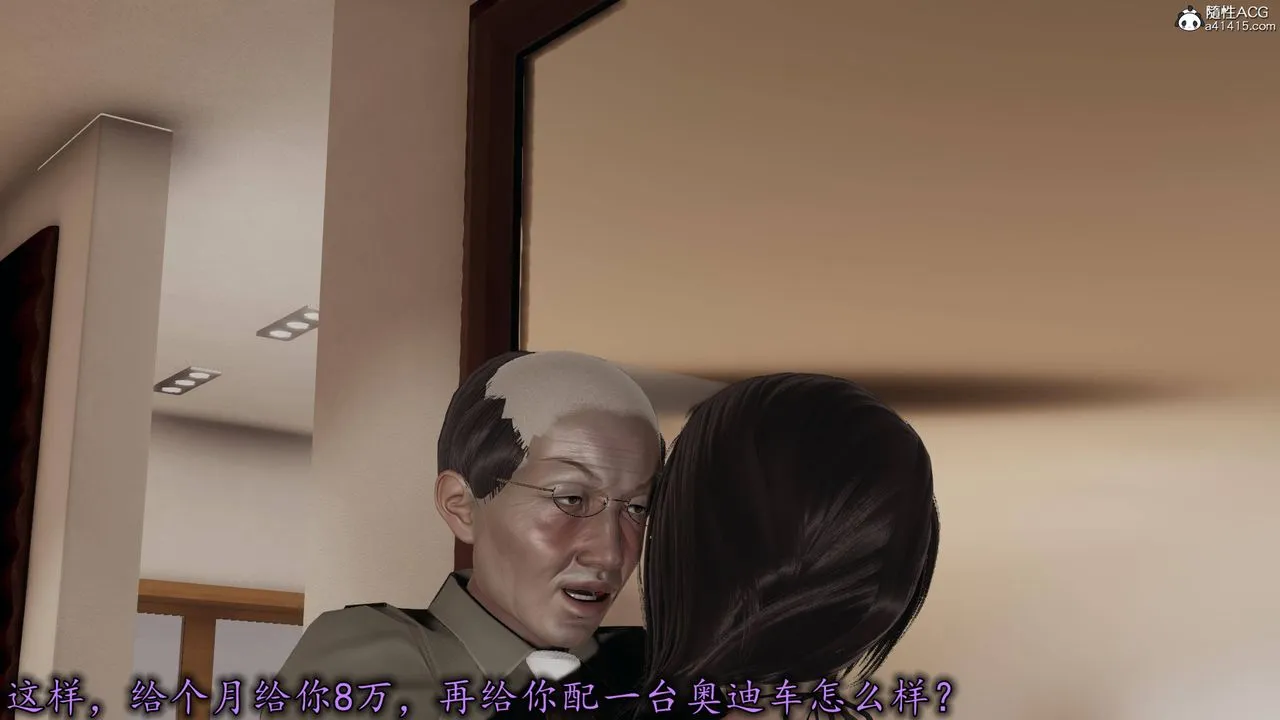 [3D]长腿巨乳俏人妻 - 第17话 - page 86