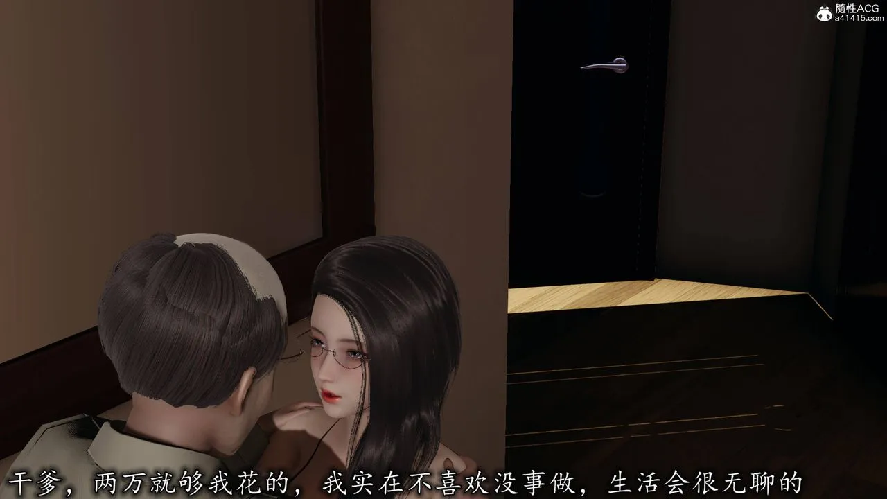 [3D]长腿巨乳俏人妻 - 第17话 - page 87