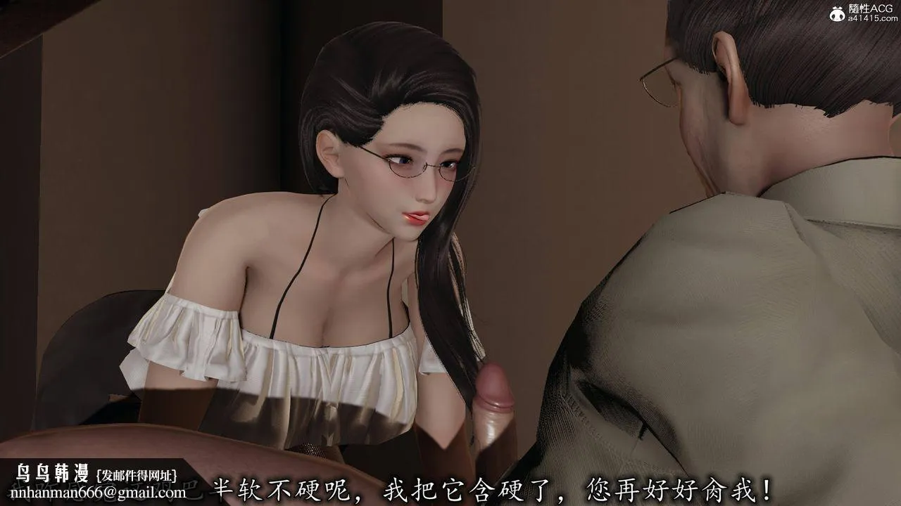 [3D]长腿巨乳俏人妻 - 第17话 - page 90