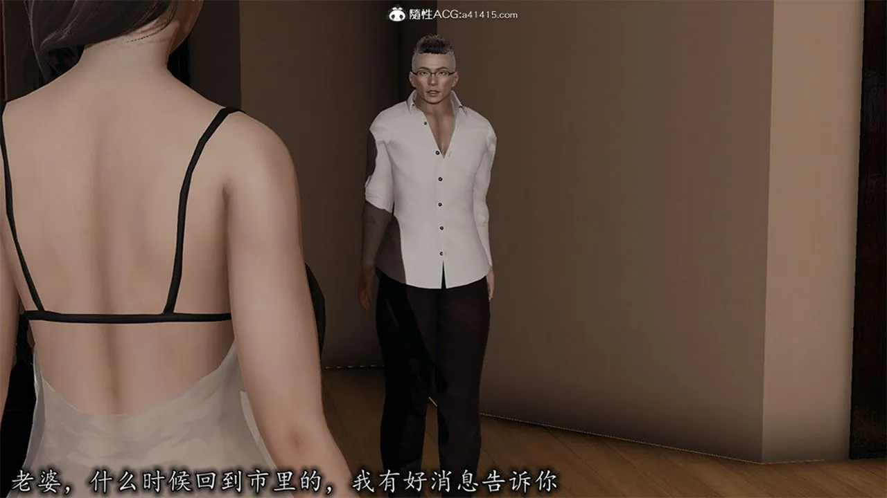 [3D]长腿巨乳俏人妻 - 第06话 - page 9
