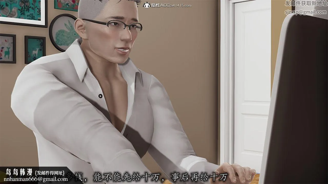 [3D]长腿巨乳俏人妻 - 第06话 - page 34