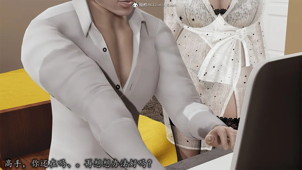 [3D]长腿巨乳俏人妻 - 第06话 - page 52