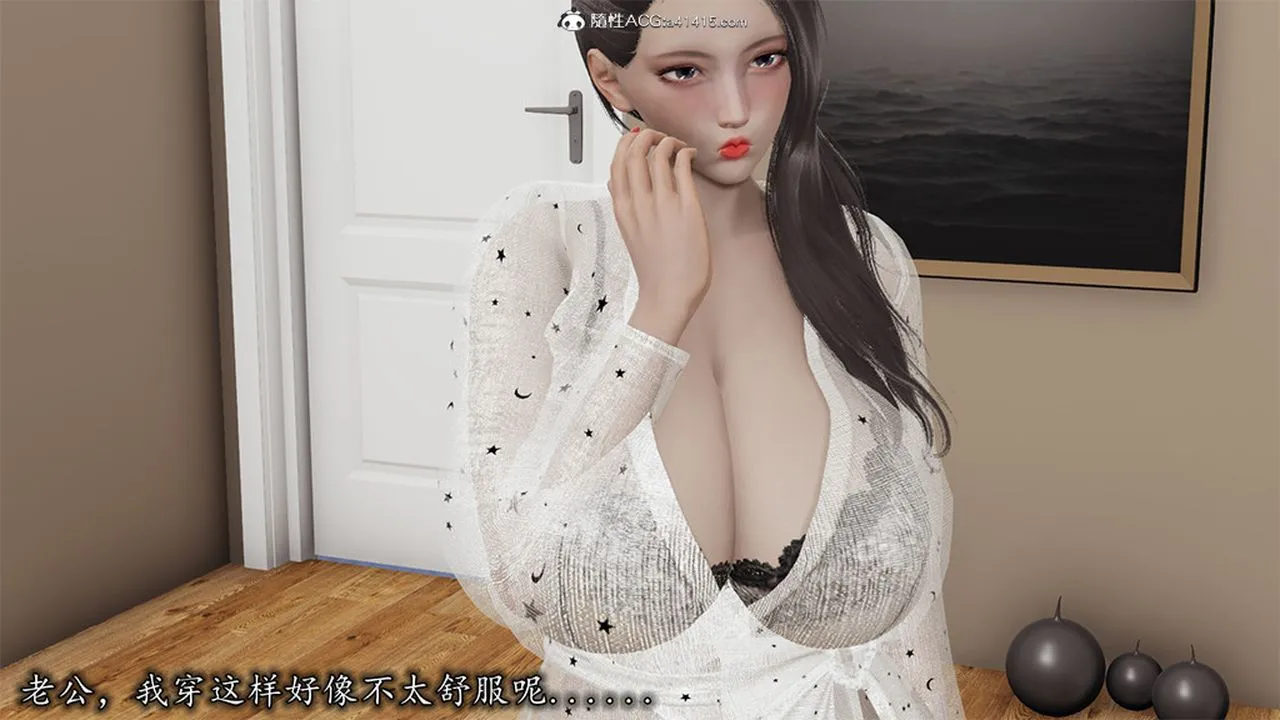 [3D]长腿巨乳俏人妻 - 第06话 - page 59