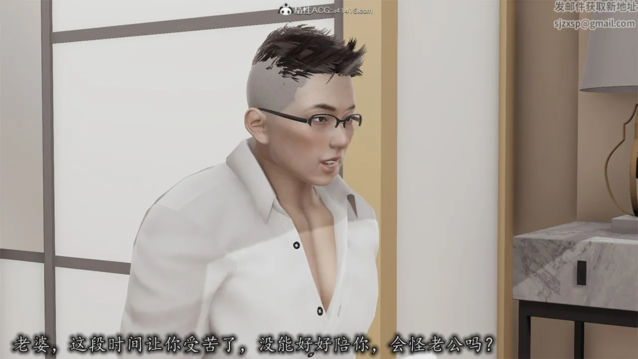 [3D]长腿巨乳俏人妻 - 第06话 - page 63