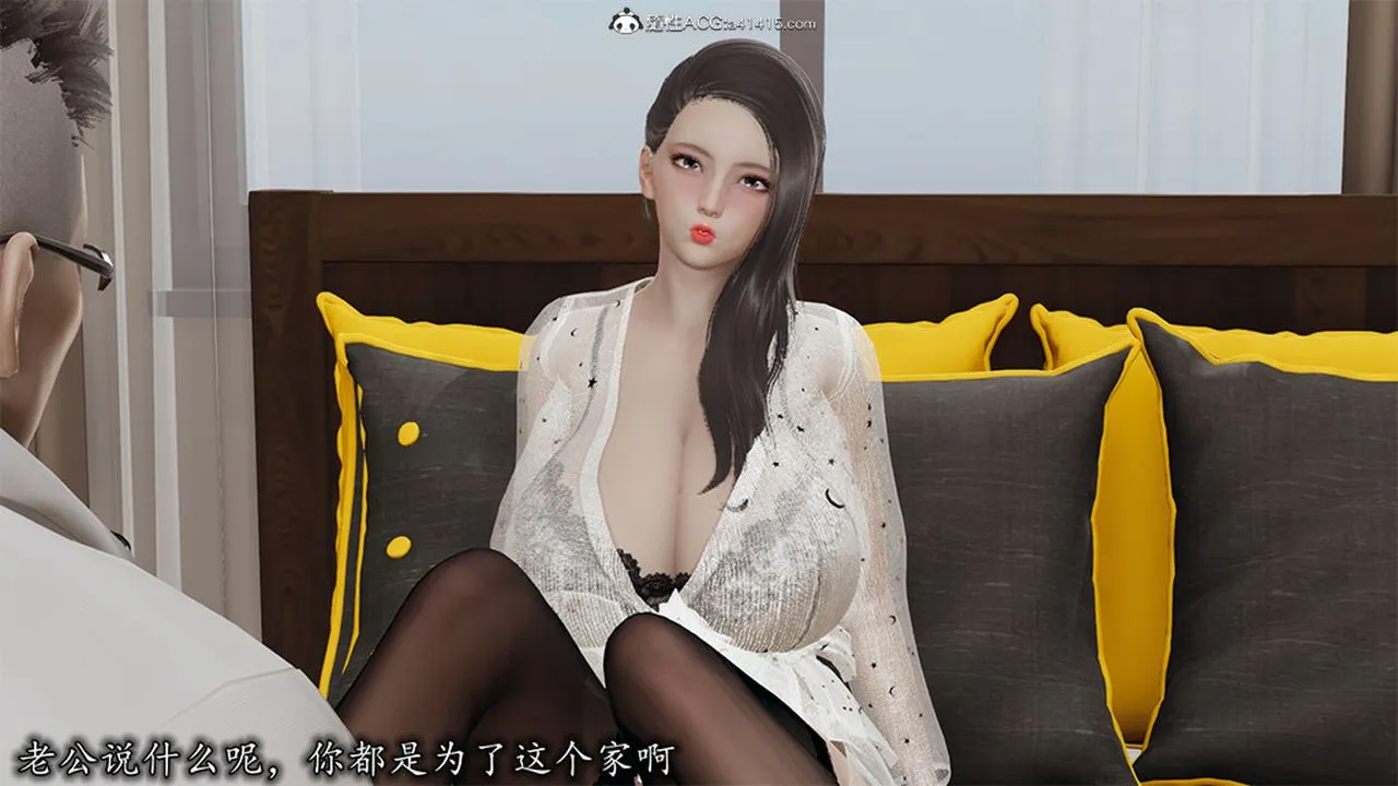 [3D]长腿巨乳俏人妻 - 第06话 - page 64