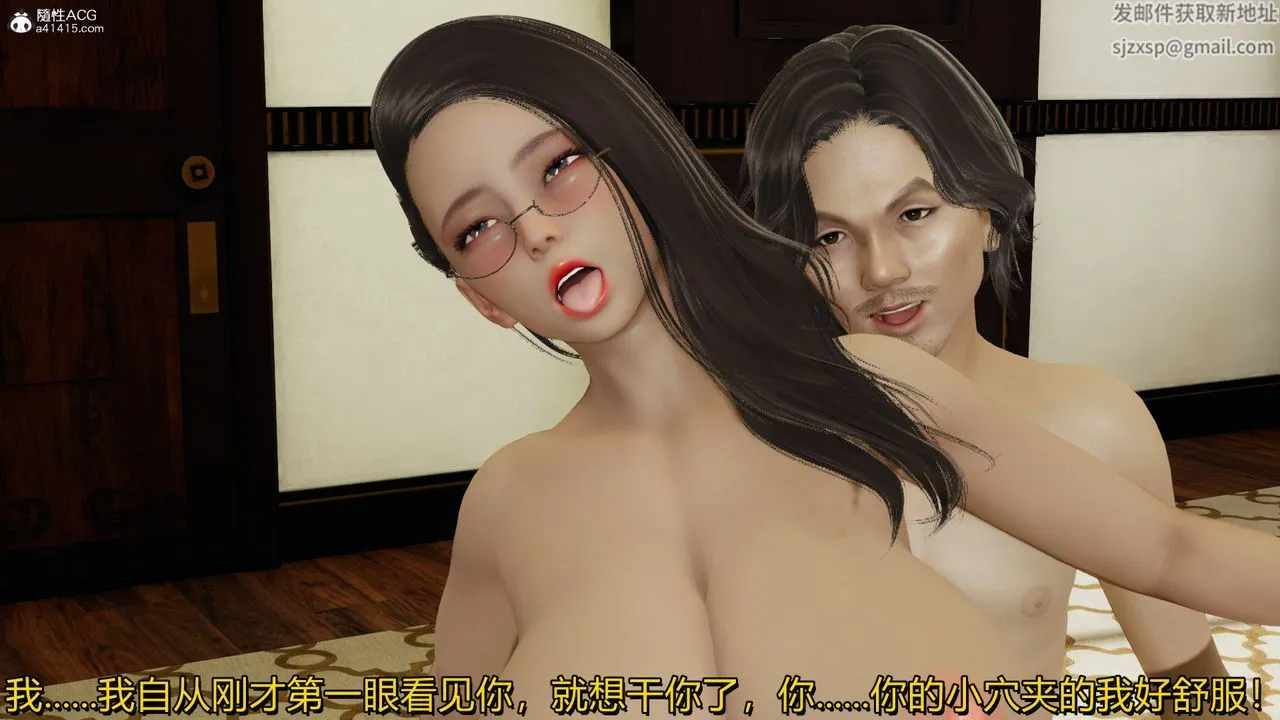 [3D]长腿巨乳俏人妻 - 第03话 - page 5