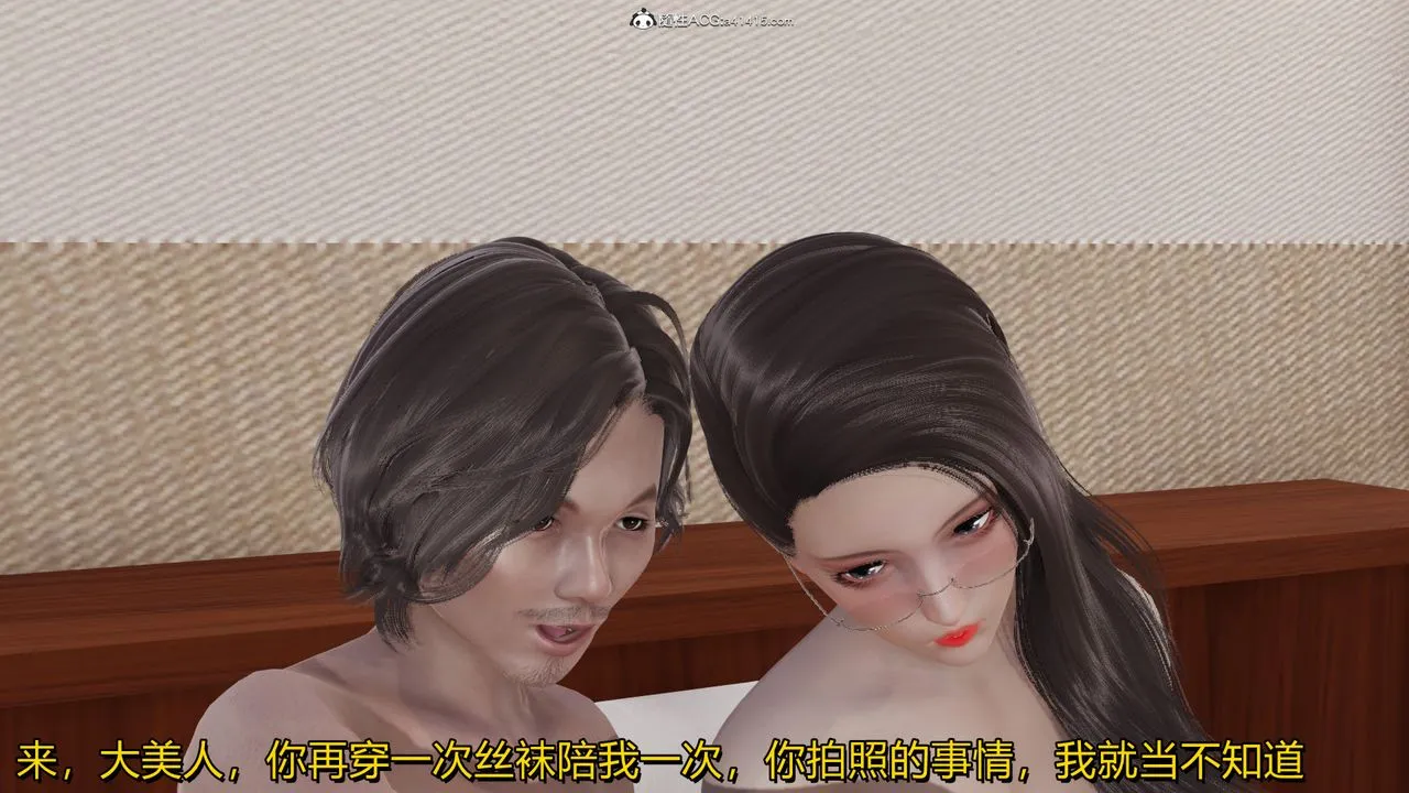 [3D]长腿巨乳俏人妻 - 第03话 - page 34