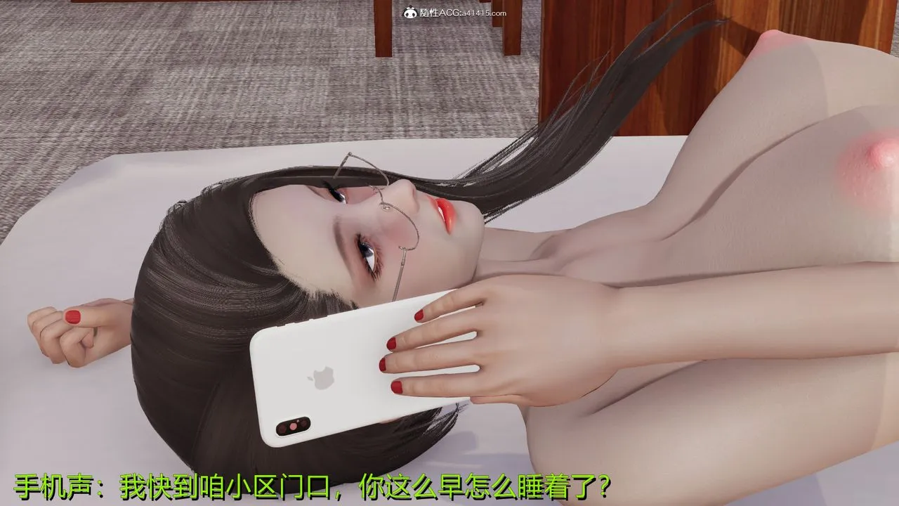 [3D]长腿巨乳俏人妻 - 第03话 - page 74