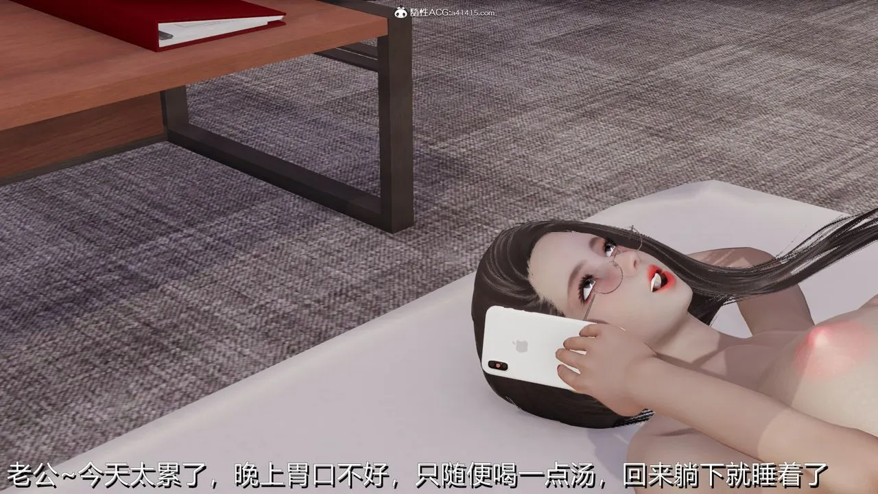 [3D]长腿巨乳俏人妻 - 第03话 - page 77