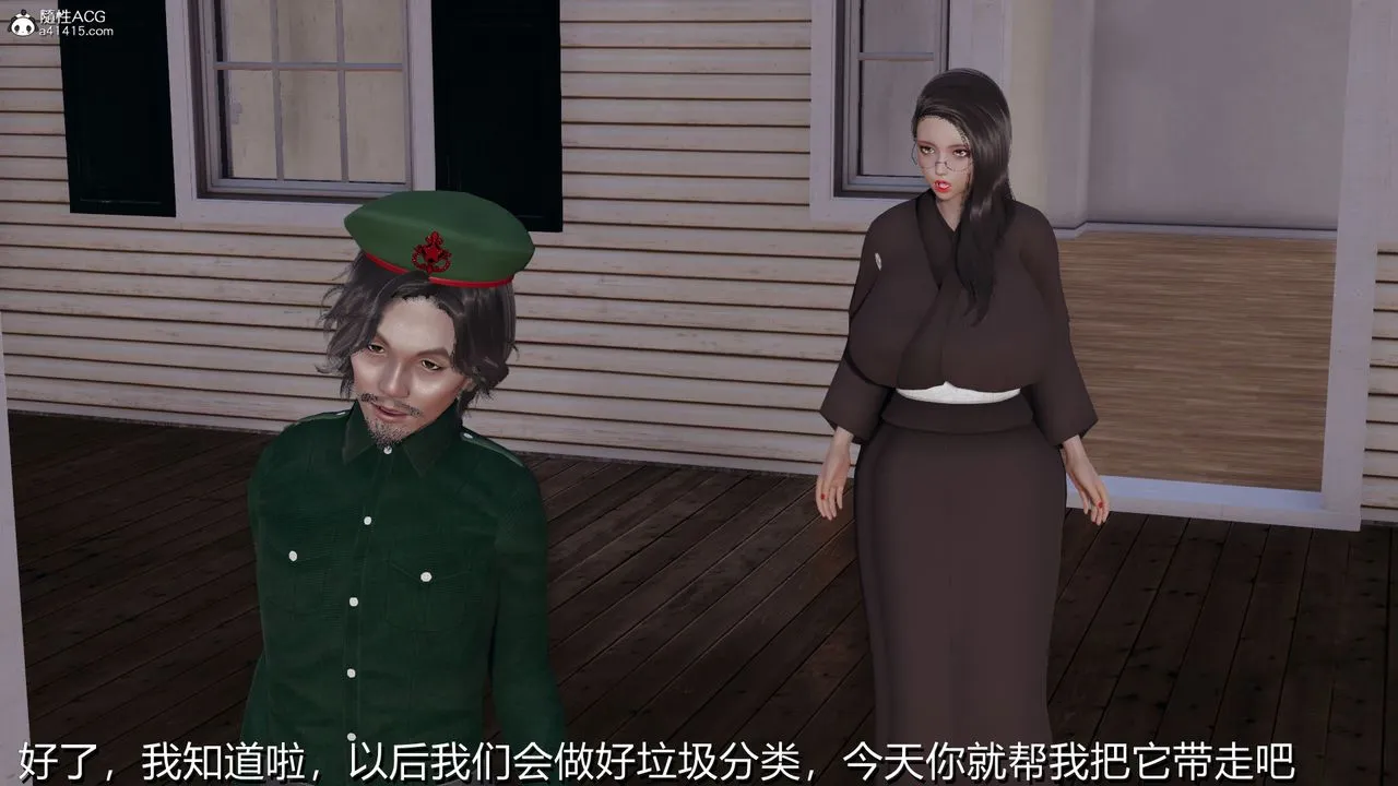 [3D]长腿巨乳俏人妻 - 第03话 - page 89
