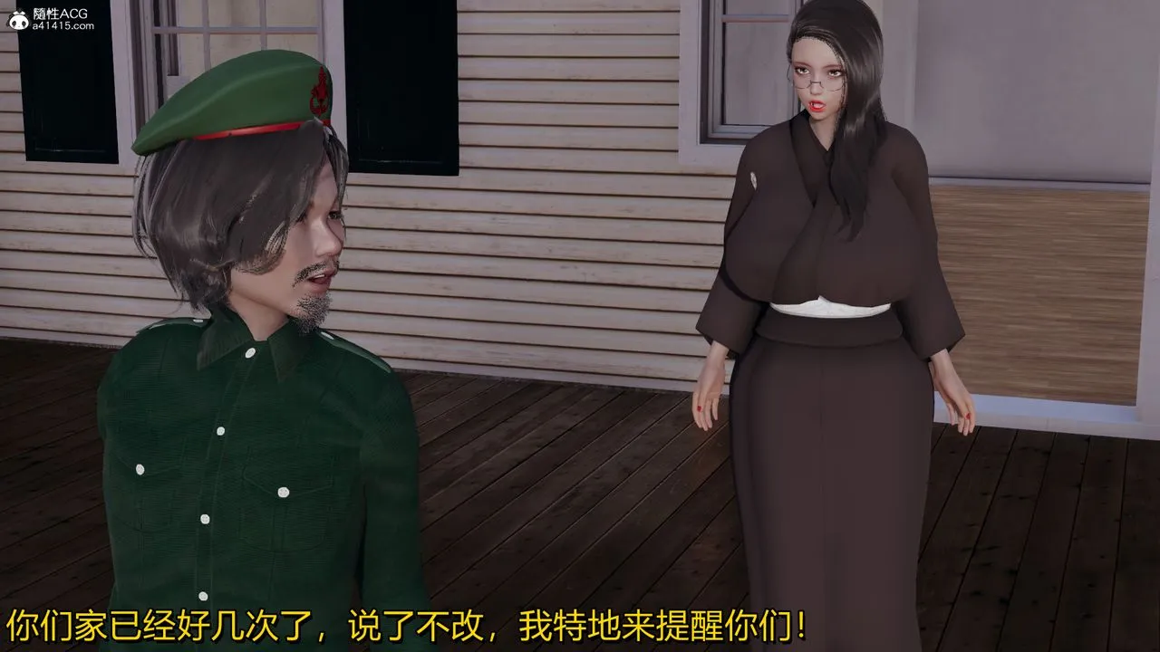 [3D]长腿巨乳俏人妻 - 第03话 - page 90