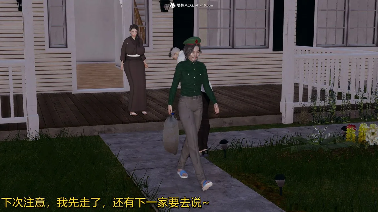 [3D]长腿巨乳俏人妻 - 第03话 - page 92