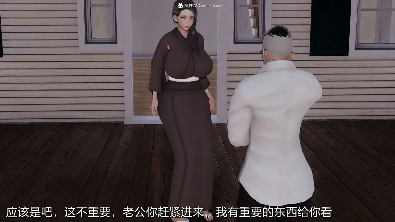 [3D]长腿巨乳俏人妻 - 第03话 - page 94