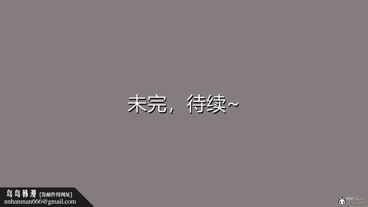 [3D]长腿巨乳俏人妻 - 第03话 - page 101