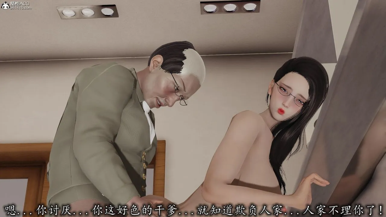 [3D]长腿巨乳俏人妻 - 第18话 - page 45
