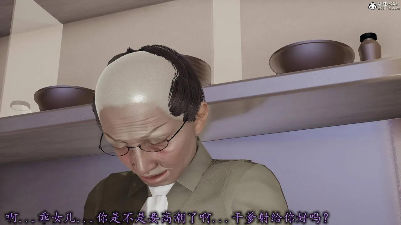 [3D]长腿巨乳俏人妻 - 第18话 - page 53